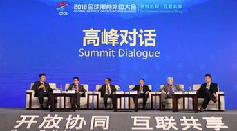 博彥科技亮相2018全球服務外包大會 擁抱數字經濟新機遇，引領服務外包新變革